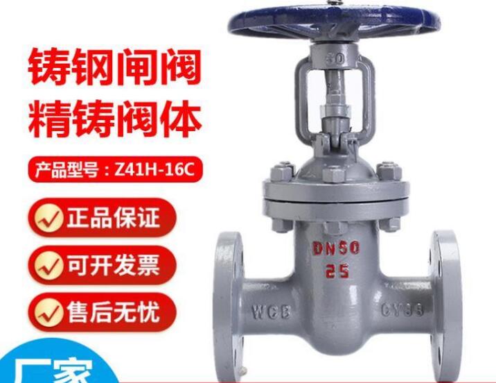 閘閥z41h和z41w的區別在哪？有什么區別