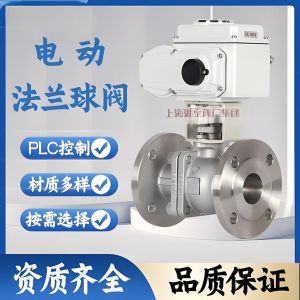 開關型電動球閥Q941F-25C DN250碳鋼